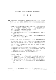 29ー 4年度 明治大学法科大学院 論文試験問題 問題 別添の資料王及び