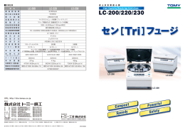 LC-200 LC-220 LC-230