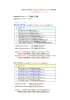 誰もが見易いと感じる文字についての調査