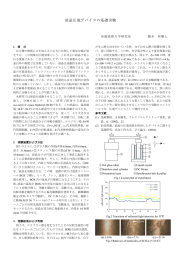 公開 - 高知工科大学