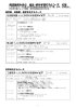 （案）一覧（PDF形式） - 人と科学の未来館サイピア
