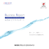 第26期 ビジネスレポート - アジュバンコスメジャパン