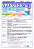 スライド 1 - 山形県立山形職業能力開発専門校