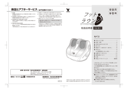 フット ラウンジ