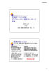 南東部アフリカ5カ国 ICTブロードバンド基盤ネットワーク 調査 ご報告の