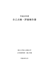 工学系研究科 - 国立大学法人佐賀大学