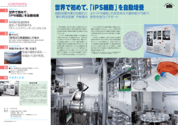 世界で初めて - 川崎重工業株式会社