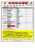 土 オートバイ盗 1 若萩 日 建造物損壊 1 中央南 万引き 1 牧の原 自転車