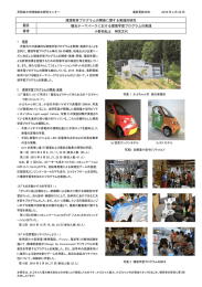 観光テーマパークにおける環境学習プログラムの実践