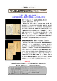 在独大使館付武官、遣独軍事視察団長として活躍した海相