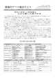 第39号 2008年7月の協会だよりを見る