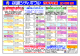 行事予定表 - 桃園シティボウル