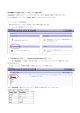 GraceMail から移行されたメールボックスの表示方法 GraceMail から