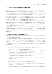 第1章-3（PDF：2923KB）