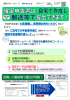 確定申告書等作成コーナー周知用チラシ【両面版】（PDF/1009KB）