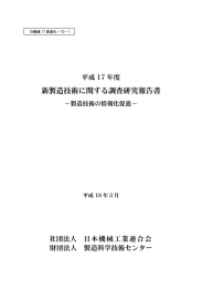 この報告書をダウンロードする