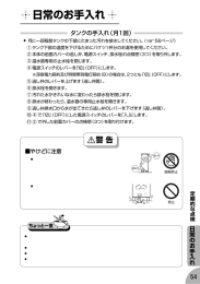 日常のお手入れ