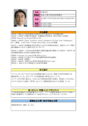 あっせん人・仲裁人としてのコメント 経験ある分野・担当可能な分野 主な