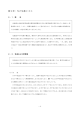 第2章：冬の気象と土工