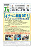 月刊「キャッチボール」 - 社会福祉法人 中央区社会福祉協議会