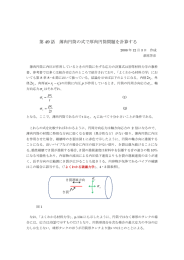 第 49 話 薄肉円筒の式で厚肉円筒問題を計算する