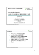 Accela BizSearch 事例に見る企業向け検索機能完全公開