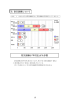 防災訓練は「年2回」が大多数 6．防災訓練について