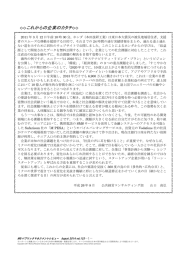 これからの企業のカタチ - Nomura Research Institute