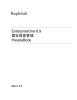 EnterpriseOne 8.9 固定資産管理 PeopleBook