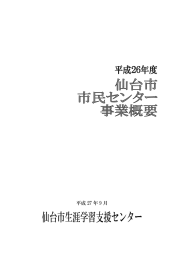 平成 27 年 9 月