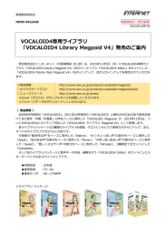 商品名：VOCALOID4 Megpoid V4（PDF）