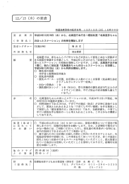 から、北海道庁本庁舎1階授乳室「北海道赤ちゃんのほっとステーション」