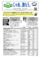 平成22年5月 じゃあ、読もう