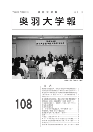 108号 - 奥羽大学