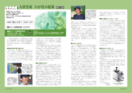 斎藤マシン工業株式会社