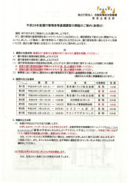 こちら - 東京路線トラック協議会