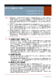 第 4 回 診断書をめぐる問題 A. ① 診断書交付義務