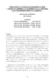 肥満者の皮膚における潜在的炎症と真皮構造変化との関連 － 肥満者
