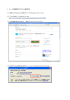 1．ルート証明書更新プログラム適用手順