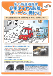 寧雪道での「急」のつく行動は厳禁です!