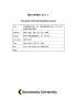 熊本大学学術リポジトリ Kumamoto University Repository System