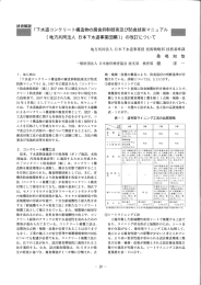 ダウンロード - 一般財団法人 日本塗料検査協会