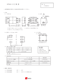 SPT401-X 仕 様 書