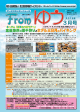2015年3月「Fromゆう」pdfファイル