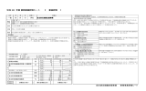 自主防災組織支援事業（PDF形式：512KB）