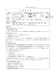 Page 1 2   12年5月16日 マネージャー会議 郭告内容 4分の4半期