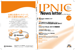 全文PDFダウンロード（5.88MB） - Japan Network Information Center