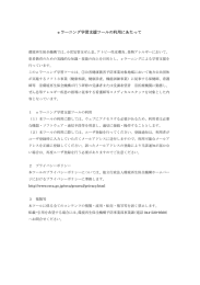ご利用にあたってご一読ください - 環境再生保全機構【eラーニング学習