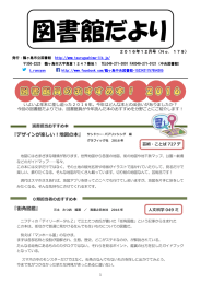 『デザインが楽しい！地図の本』 『街角図鑑』