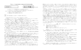 総合問題Ⅰ 【1枚目】 - 滋賀県立虎姫高等学校